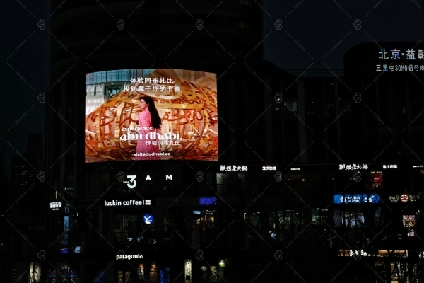 quảng cáo trên màn hình led tại sanlitun